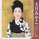 �匎�݂₱�x�X�g�Z���N�V����2012