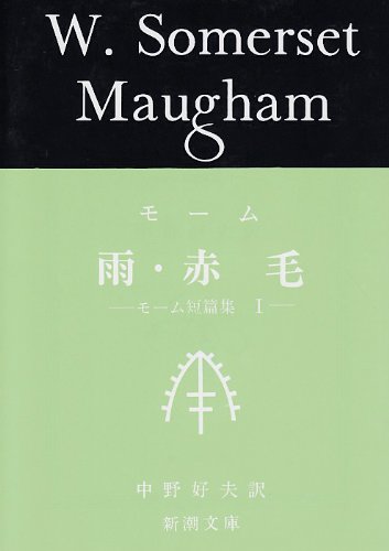 雨・赤毛