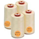 New brothread 5000M巻/4個セット ロックミシン糸 60番 ミシン用糸 ポリエステル糸 キルティング糸 手縫い糸 手芸裁縫糸 40S/2 (Tex27) セルガー、オーバーロック、キルティング、ピーシング、ミシン縫製用- 4アイボリー
