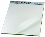 日研 クリーンペーパーボード 30枚