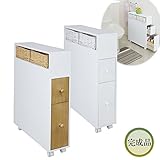 トイレラック スリム 収納 木製 キャニスター 多機能トイレラック LS-2400(ホワイト)