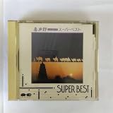 スーパーベスト20
