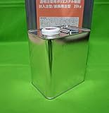 標本/封入/アクセサリー製作に！【FRP　透明　注型用樹脂2ｋｇ】　小分けでどうぞ！標本/昆虫/花/貝/魚類などの封入やアクセサリー製作、電気部品に最適