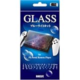 RANGELIFE PSPortal 用 ガラスフィルム ブルーライトカット 【硬度9H/指紋防止/フッ素コート】 RL-PP5179 【日本メーカー製】