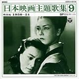 SP�Օ����ɂ����{�f����̏W9 ����(1950�`51)