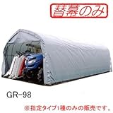 パイプ倉庫 GR-98用 張替前幕 GR(グレー)