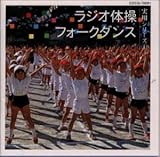 ���p�V���[�Y�@ ���W�I�̑�/�t�H�[�N�_���X