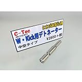 C-Tec デトネーター 中空タイプ W Kick 用（タニオコバ GM7）