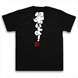 魂心Tシャツ 暑いよ! 完全なるネタTシャツ俺流総本家・おもしろ・名言・ホスト・合コンへお勧め 魂心Tシャツ 暑いよ! 完全なるネタTシャツ俺流総本家・おもしろ・名言・ホスト・合コンへお勧め