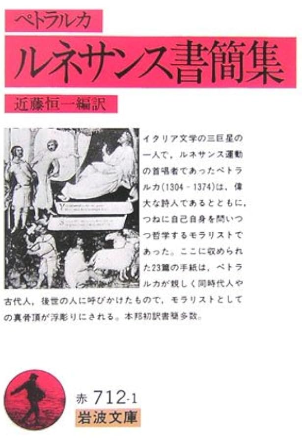 ペトラルカ カンツォニエーレ【新装版】―俗事詩片― | フランチェスコ