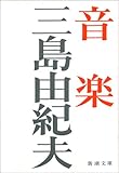 音楽