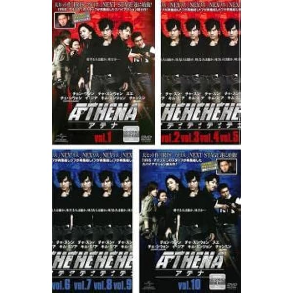 Amazon.co.jp: ATHENA-アテナ- DVD－SET2 : チョン・ウソン, チャ