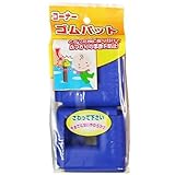 カーボーイ コーナーゴムパット小4P ブルー