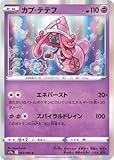 ポケモンカードゲーム PK-S11a-043 カプ・テテフ R