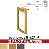 カリモク　学習机/　脚ユニット　幅175mm　【スパイオユニット】 カラー:MK)モカブラウン