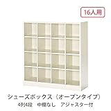 シューズボックス　BS-16NH4L(N) 井上金庫