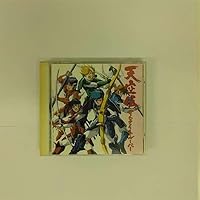 Amazon.co.jp: 「鎧伝サムライトルーパー ベスト・フレンズ