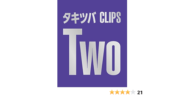 大幅値下 メール便ok 日本製 Blu Ray タキツバclips Two 初回限定盤 Blu Ray Disc タッキー 翼 Avxd タツキー アンド ツバサ 送料無料 保障できる