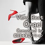 ベリー･ベスト･オルゴール　Composed by 松任谷由実 コレクション