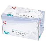白十字 日本製 サージカルマスクプレミアム ふつう 50枚入 JIS規格 医療用マスク クラスII