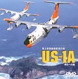 US-1A �C�㎩�q���~���s��