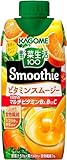 KAGOME カゴメ 野菜生活100 Smoothie ビタミンスムージー 330ml×2ケース/24本
