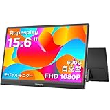 モバイルモニター Dopesplay 15.6インチ 自立型 モニター スピーカー内蔵1920*1080 ゲームモバイルディスプレイ 薄い