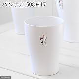 scheurich ドイツ・シューリッヒ鉢カバー「パンナ 608/H17」(4号鉢用)
