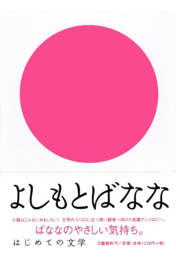 Amazon.co.jp: はじめての文学(全12巻セット) : 本
