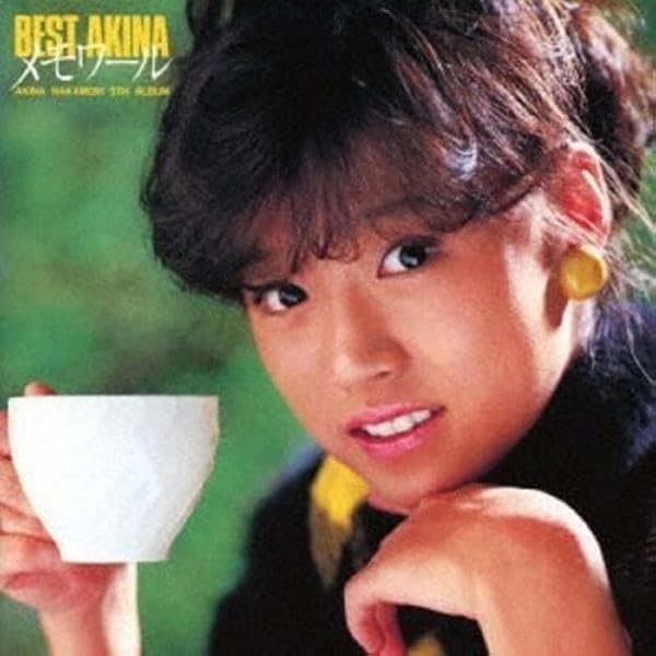 Amazon.co.jp: 中森明菜 : 【Amazon.co.jp限定】BEST AKINA メモワール