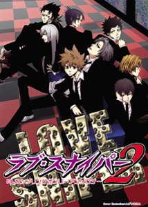 『ラブ・スナイパー』