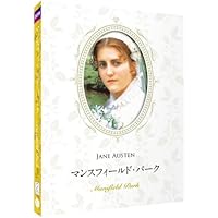 Amazon.co.jp: ノーサンガー・アベイ ジェイン・オースティン