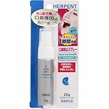 薬用ハーペント　口臭防止スプレー　20g×3個セット