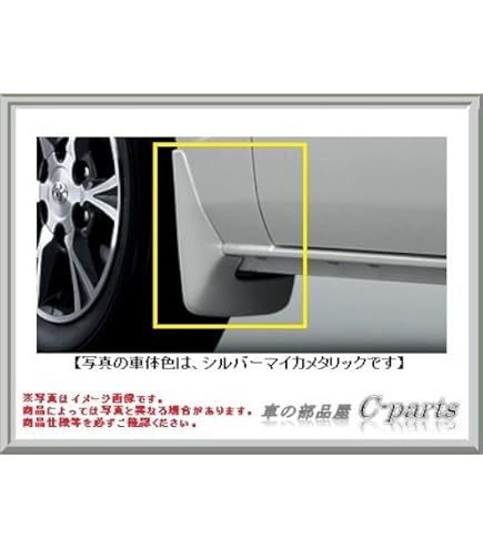 Amazon | TOYOTA(トヨタ) 純正部品 GARNISH BACK DOOR OUTSIDE