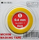 ミクロンマスキングテープ1 0.4mm幅×8m巻