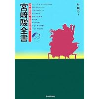 追われ者 こうしてボクは上場企業社長の座を追い落とされた 追われ者: こうしてボクは上場企業社長の座を追い落とされた | 松島 庸