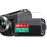 4枚 Sukix ブルーライトカット フィルム 、 パナソニック Panasonic HC-V100M 向けの 液晶保護フィルム ブルーライトカットフィルム シート シール 保護フィルム（非 ガラスフィルム 強化ガラス ガラス ）