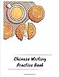 Chinese Writing Practice Book: Practice Writing Chinese Characters! Tian Zi Ge Paper Workbook │Learn How to Write Chinese Calligraphy Pinyin For Beginners