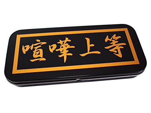 カンペンケース ゾク(ZOKU) カンペン 筆箱 ブラックxゴールドプリントカンペンケース