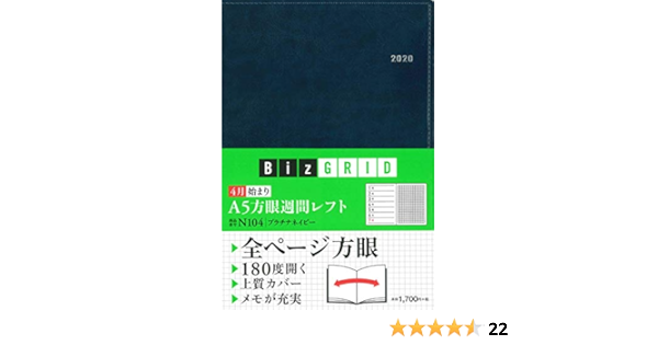 2020年4月始まり A5方眼週間レフト プラチナネイビー N104 永岡書店のシンプル手帳 Biz Grid ビズ グリッド 永岡書店編集部 本 通販 Amazon