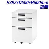 TOKIO FSDオフィスデスク インサイドワゴン 鍵無 W392×D500×H600mm FLW-3W