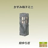 かすみ格子ミニ　庭ゆらぎ
