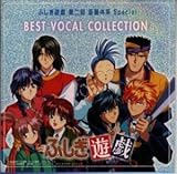 �ӂ����V�Y ��� ���Ց̌n Special BEST VOCAL COLLECTION
