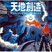 Amazon.co.jp: ミスティックアーク サウンドトラック: ミュージック