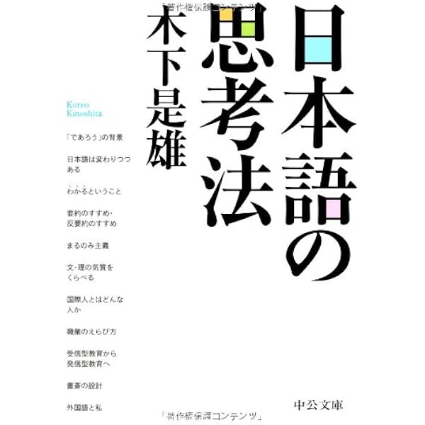 実践・言語技術入門: 上手に書くコツ・話すコツ (朝日選書 396