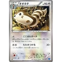 Amazon.co.jp: ポケモンカードXY オオタチ/ワイルドブレイズ/シングル 