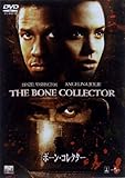 ボーン・コレクター [DVD]