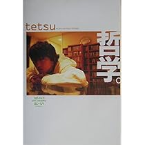 哲学2。 / TETSUYA | TETSUYA |本 | 通販 | Amazon