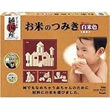 ピープル KM-019 NEWお米のつみき 白米色 【知育玩具】 ds-1655427