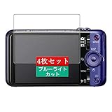 4枚 Sukix ブルーライトカット フィルム 、 Sony ソニー Cyber-shot DSC-WX7 向けの 液晶保護フィルム ブルーライトカットフィルム シート シール 保護フィルム（非 ガラスフィルム 強化ガラス ガラス ）